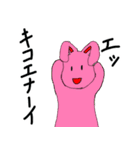 かわいいどうぶつたちセリフ付き（個別スタンプ：20）