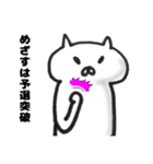ぶちゃねこ【ボウリング編】（個別スタンプ：7）