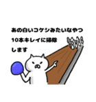 ぶちゃねこ【ボウリング編】（個別スタンプ：32）