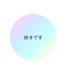 告白するときのセリフスタンプ（個別スタンプ：9）