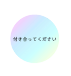 告白するときのセリフスタンプ（個別スタンプ：11）