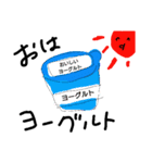 おいしいコトバ。スタンプ（個別スタンプ：8）