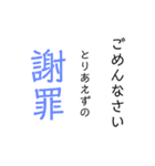 挨拶・真面目だったりふざけたり（個別スタンプ：6）