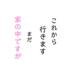 挨拶・真面目だったりふざけたり（個別スタンプ：7）