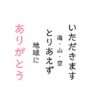 挨拶・真面目だったりふざけたり（個別スタンプ：11）