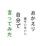 挨拶・真面目だったりふざけたり（個別スタンプ：12）