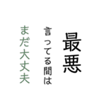 挨拶・真面目だったりふざけたり（個別スタンプ：20）