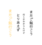 挨拶・真面目だったりふざけたり（個別スタンプ：24）