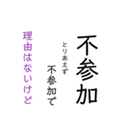 挨拶・真面目だったりふざけたり（個別スタンプ：28）