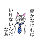 ひねくれ歳時記 春 改訂版（個別スタンプ：8）