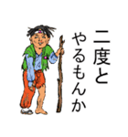 ひねくれ歳時記 春 改訂版（個別スタンプ：32）