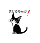 やんちゃ猫会話2（個別スタンプ：3）