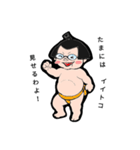 どすこいまま（個別スタンプ：7）