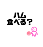 ハム持ってる子のスタンプ。（個別スタンプ：1）