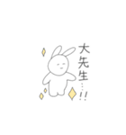 大妖怪白うさぎ（個別スタンプ：5）