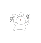 大妖怪白うさぎ（個別スタンプ：29）