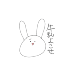 大妖怪白うさぎ（個別スタンプ：34）