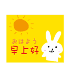 中国語・日本語うさぎ（個別スタンプ：18）