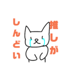 語彙力皆無のスタンプ（個別スタンプ：1）