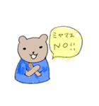ミヤマエの日々（個別スタンプ：6）