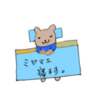 ミヤマエの日々（個別スタンプ：19）
