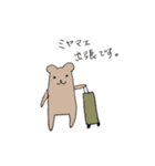 ミヤマエの日々（個別スタンプ：29）