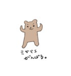 ミヤマエの日々（個別スタンプ：31）
