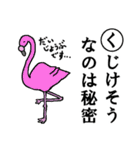 かるた デ ZOO！【上】（個別スタンプ：10）