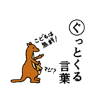 かるた デ ZOO！【上】（個別スタンプ：11）