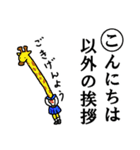 かるた デ ZOO！【上】（個別スタンプ：14）