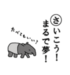 かるた デ ZOO！【上】（個別スタンプ：16）