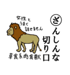 かるた デ ZOO！【上】（個別スタンプ：17）