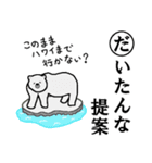 かるた デ ZOO！【上】（個別スタンプ：27）