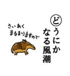 かるた デ ZOO！【上】（個別スタンプ：35）
