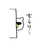 日常で使えるくまさんスタンプ（個別スタンプ：3）