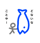 喋る海水魚（個別スタンプ：1）