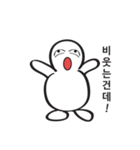 スノー·トリーの一日（個別スタンプ：8）