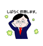 頑張るサラリーマンさん3（個別スタンプ：12）
