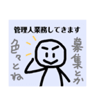 グルチャで使えるスタンプ・管理人編（個別スタンプ：17）