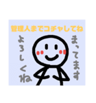 グルチャで使えるスタンプ・管理人編（個別スタンプ：21）