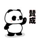 軽い挨拶パンダの銀ちゃん3（個別スタンプ：2）