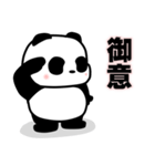 軽い挨拶パンダの銀ちゃん3（個別スタンプ：5）
