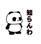 軽い挨拶パンダの銀ちゃん3（個別スタンプ：16）