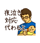 イクメン養成計画！これを使えれば一人前（個別スタンプ：2）