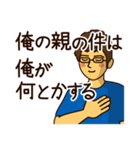 イクメン養成計画！これを使えれば一人前（個別スタンプ：8）