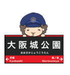 ぱんちくん駅名スタンプ〜大阪環状線3〜（個別スタンプ：5）