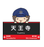 ぱんちくん駅名スタンプ〜大阪環状線3〜（個別スタンプ：11）
