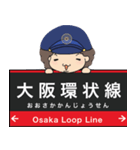 ぱんちくん駅名スタンプ〜大阪環状線3〜（個別スタンプ：39）