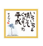 平和と災害そして希望（個別スタンプ：1）