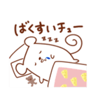 チューチュー（個別スタンプ：2）